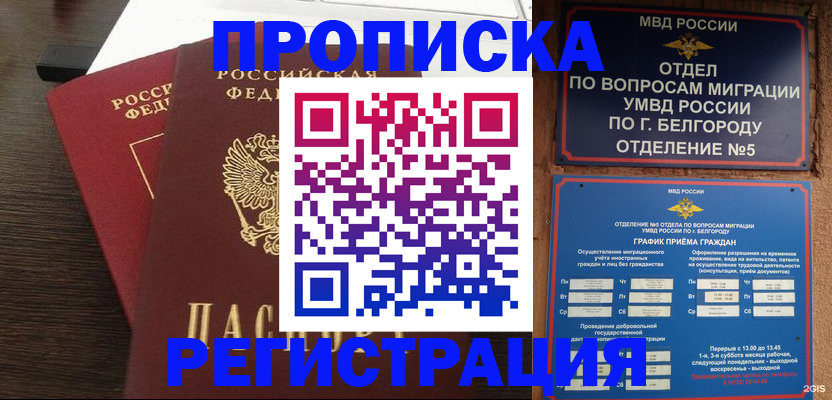 прописка для школы в Верхней Пышме