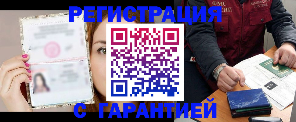 временная регистрация в квартире в Верхней Пышме