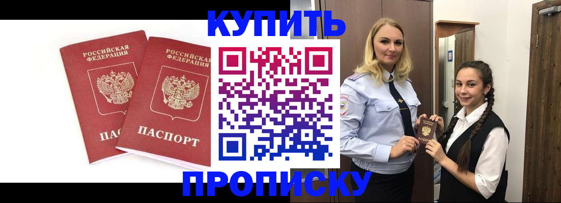 временная прописка в Верхней Пышме