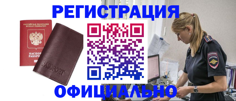 временная регистрация 2025 в Верхней Пышме