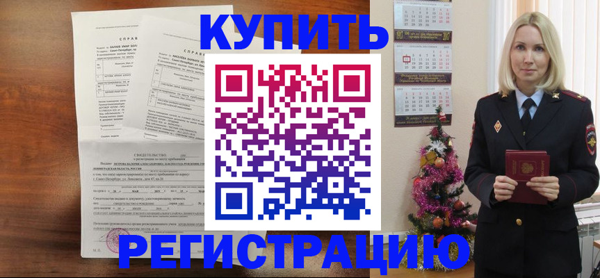 где прописаться в Верхней Пышме