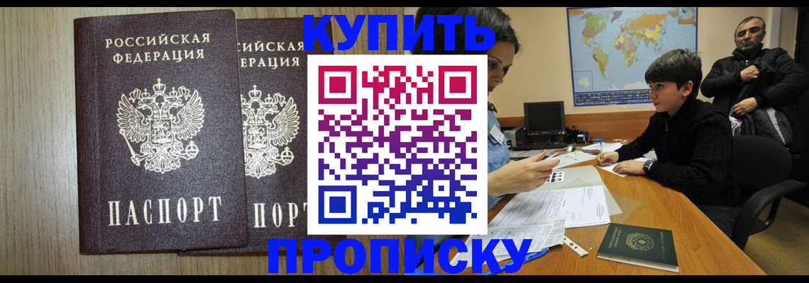 прописка паспорт в Верхней Пышме