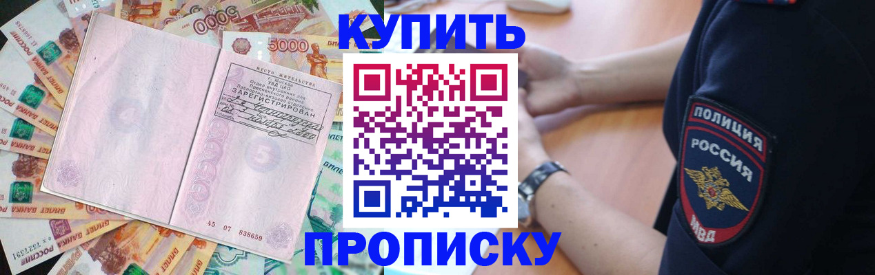временная регистрация поиск в Верхней Пышме