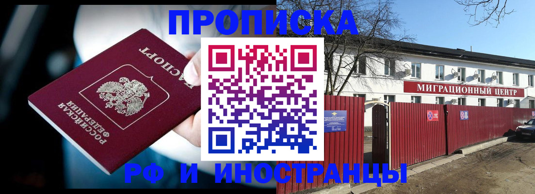 прописка гарантия в Верхней Пышме
